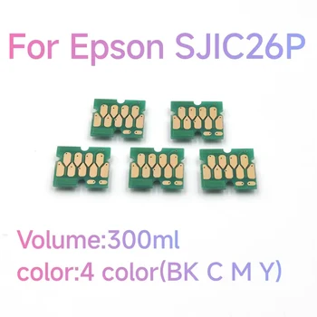 Чип Чернильного Картриджа SJIC26P Для принтера Epson ColorWorks C7500 C33S020614- C33S020617