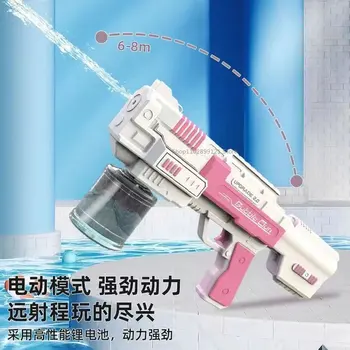 Водяной пистолет, игрушка для стрельбы из электрического пистолета, полностью автоматическая летняя пляжная игрушка для детей, мальчиков, девочек, взрослых