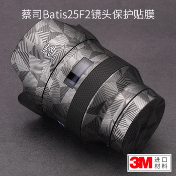 Для Zeiss Battis25F2 защитная пленка для объектива, наклейка 25, камуфляж из углеродного волокна, 3 м