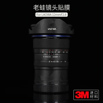 Для LAOWA12 F2.8 Защитная пленка для объектива С Бумажным Рисунком Кожи 12 F2.8 Углеродное Волокно 3 М Canon RF Порт EF Порт Nikon F Порт