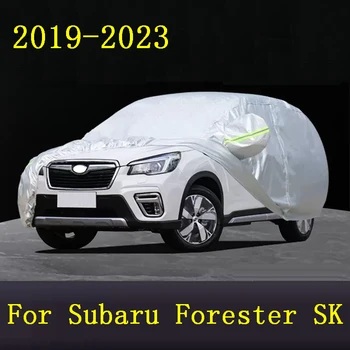 Для Subaru Forester SK2019-2023 Водонепроницаемые автомобильные чехлы Наружная защита от солнца с отражателем Аксессуары от дождя, снега и пыли