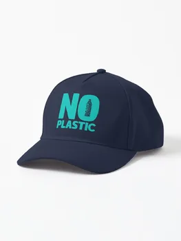 Без пластикового колпачка