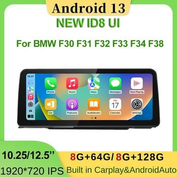ID8 UI Android 13 GPS Навигация Автомобильные Видеоплееры Беспроводной Carplay AndroidAuto Для BMW 3/4 Серии F30 F31 F32 F3 F34 4G Wifi