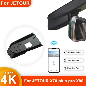 Подключи и Играй 4K WiFi Автомобильный Видеорегистратор Видеомагнитофон С Двумя Объективами Dash Cam Для JETOUR X70 plus pro X90 индивидуальные Записывающие Устройства DashCam
