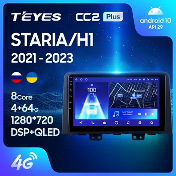 TEYES CC2L CC2 Plus Для Hyundai Staria H1 2021-2023 Автомобильный Радио Мультимедийный Видеоплеер Навигация GPS Android No 2din 2 din dvd