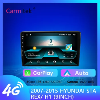 Android 12 DSP 8 CORE Автомобильный радиоприемник Мультимедийный плеер Навигация GPS для Hyundai H1 TQ Grand Starex 2007-2015 Авто Стерео IPS экран