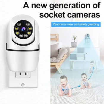 Подключаемая детская камера безопасности с двусторонним разговором, функция обнаружения движения ночного видения